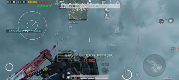 和平精英开挂黑科技软件下载 - 最新版本一键直装